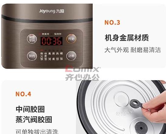 九阳电饭煲停留6一直响