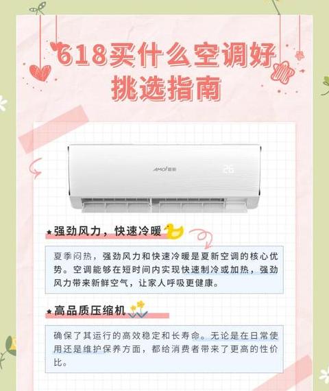 夏新空调和先科空调哪个好