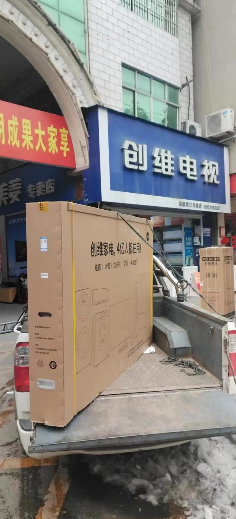 创维售后服务维修中心