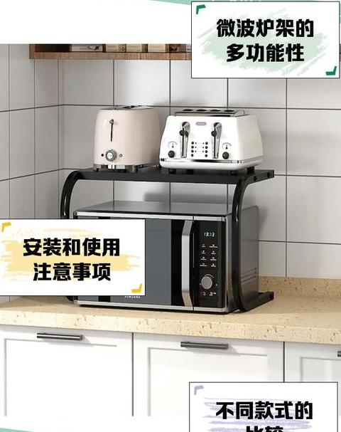 微波炉专用架