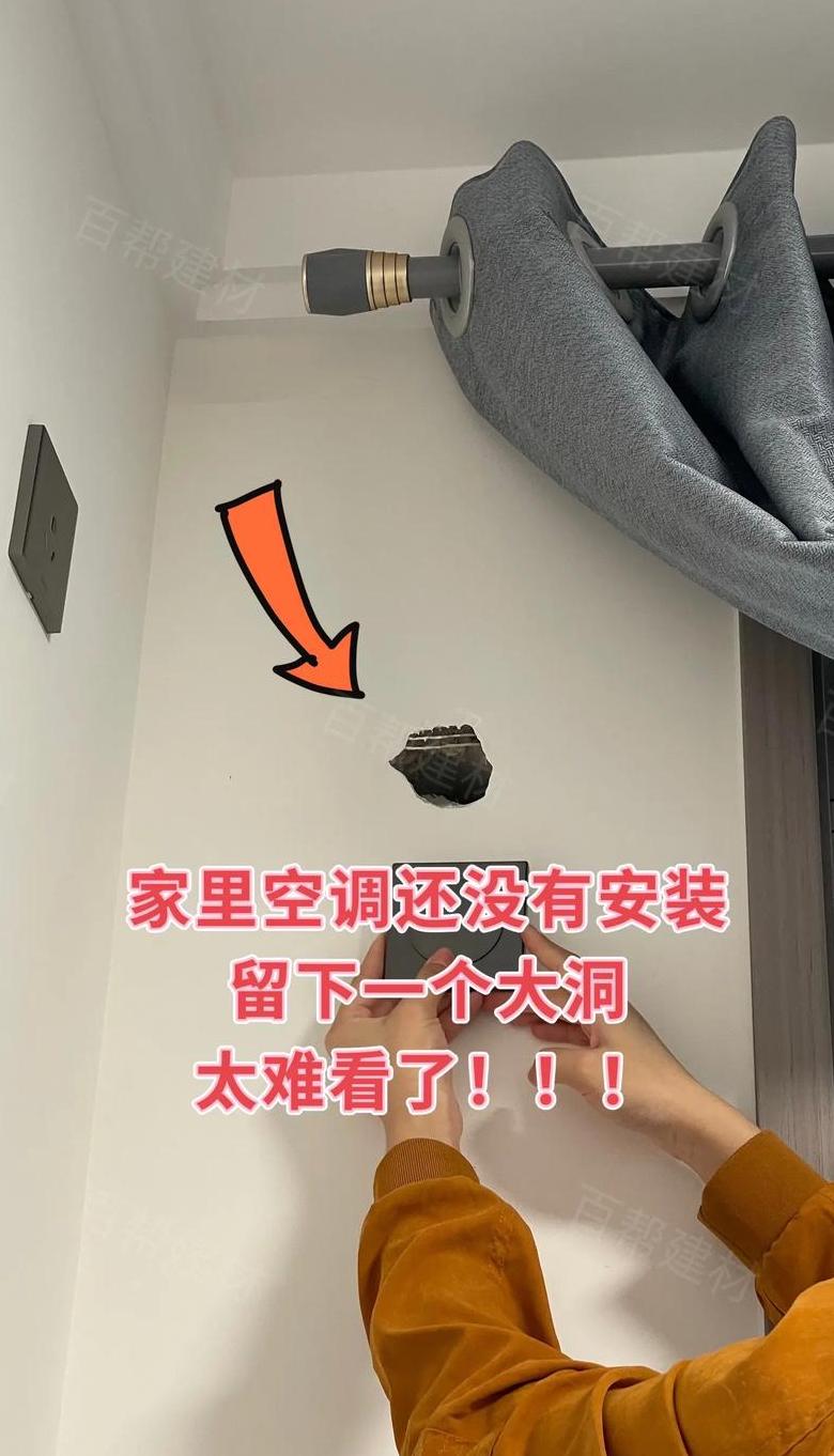空调孔留了55mm够吗