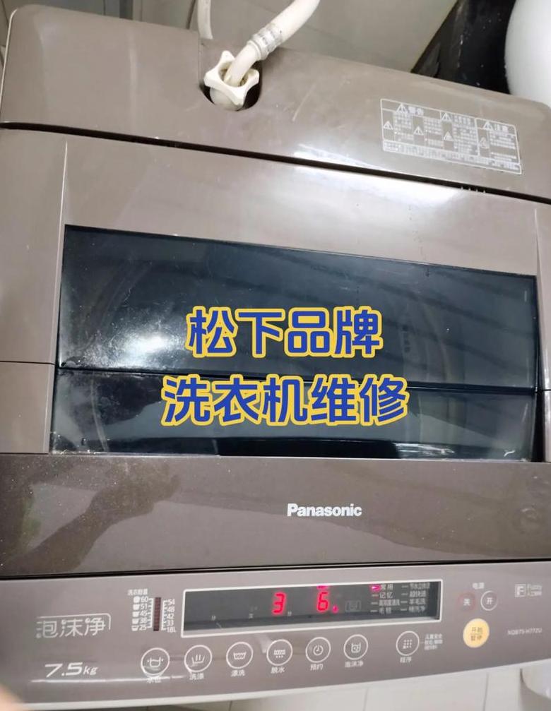 松下电器维修点查询
