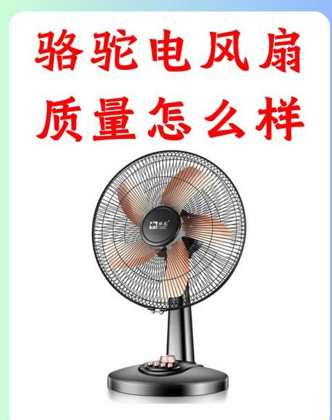 电风扇开一晚上多少度电