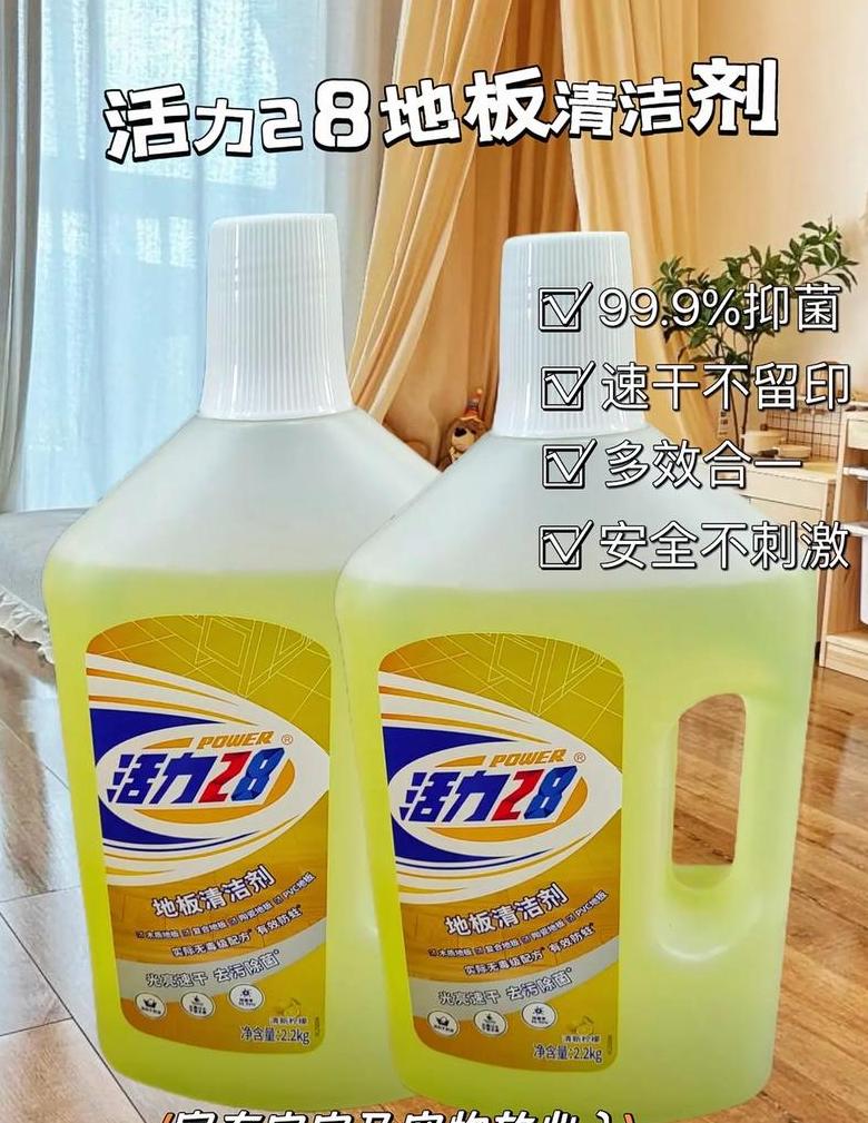 地板清洁剂十大排名
