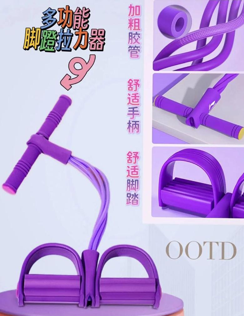 多功能脚蹬拉力器的使用方法