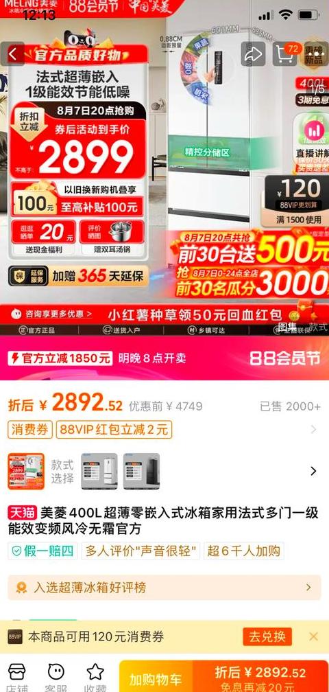 美菱冰箱保质期几年