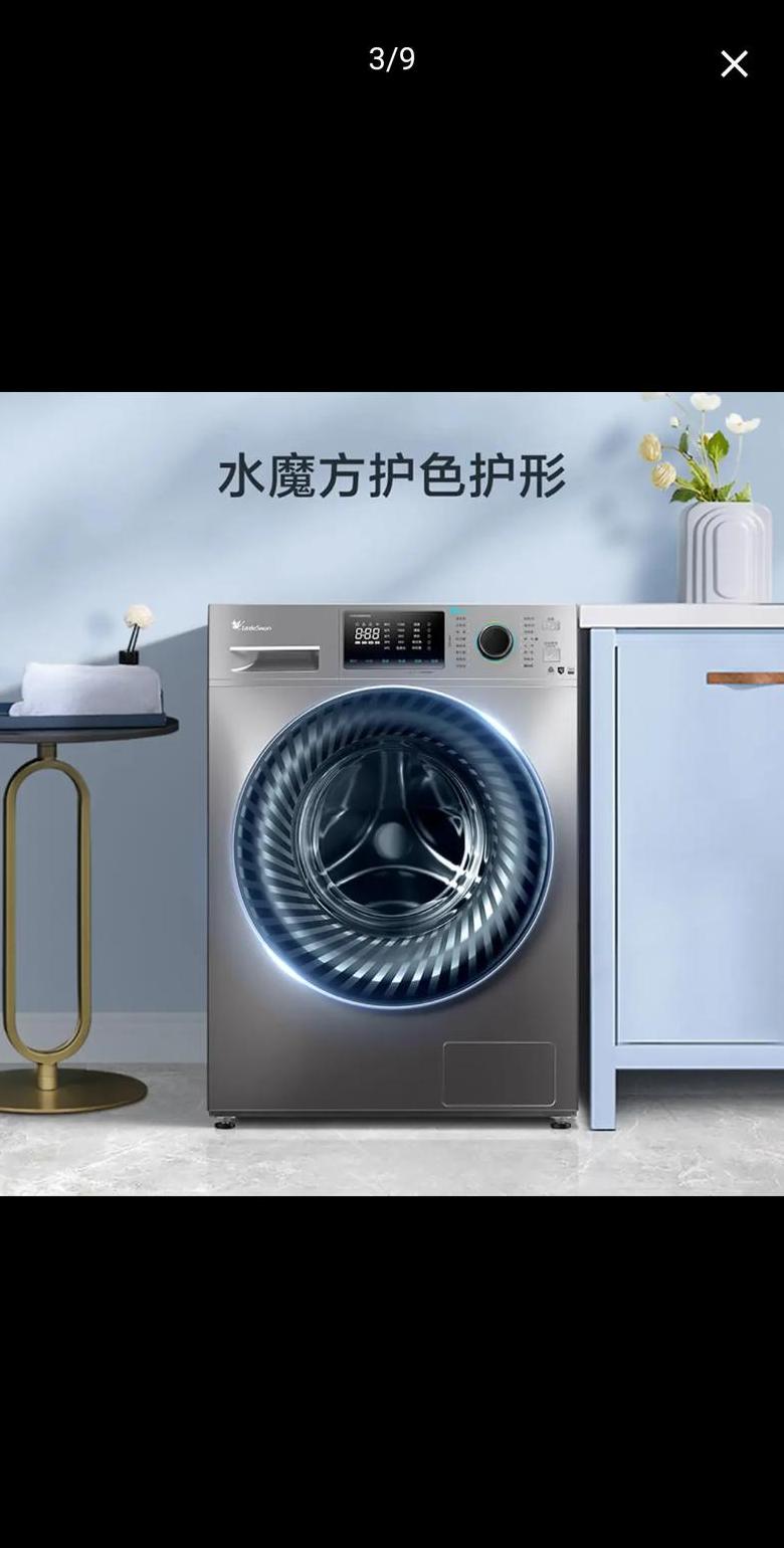 十款好口碑洗衣机