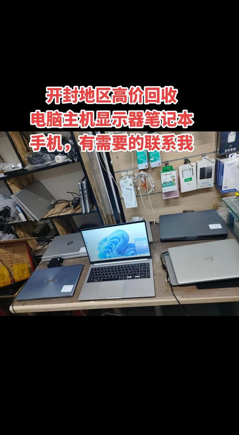 哪里收二手台式电脑