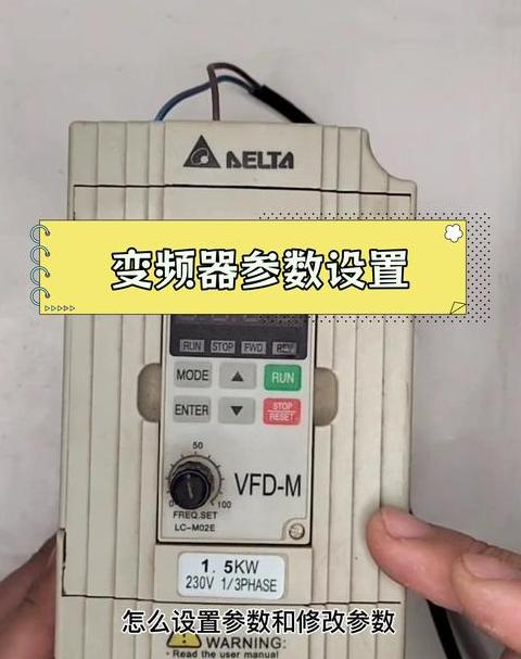 变频器干扰很严重怎么办