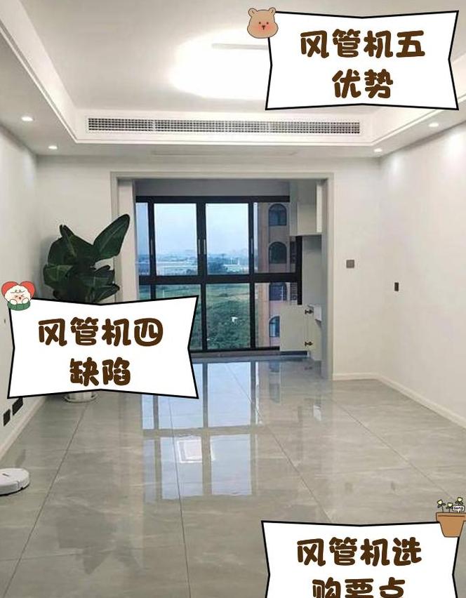 自己装修有必要用风管机吗