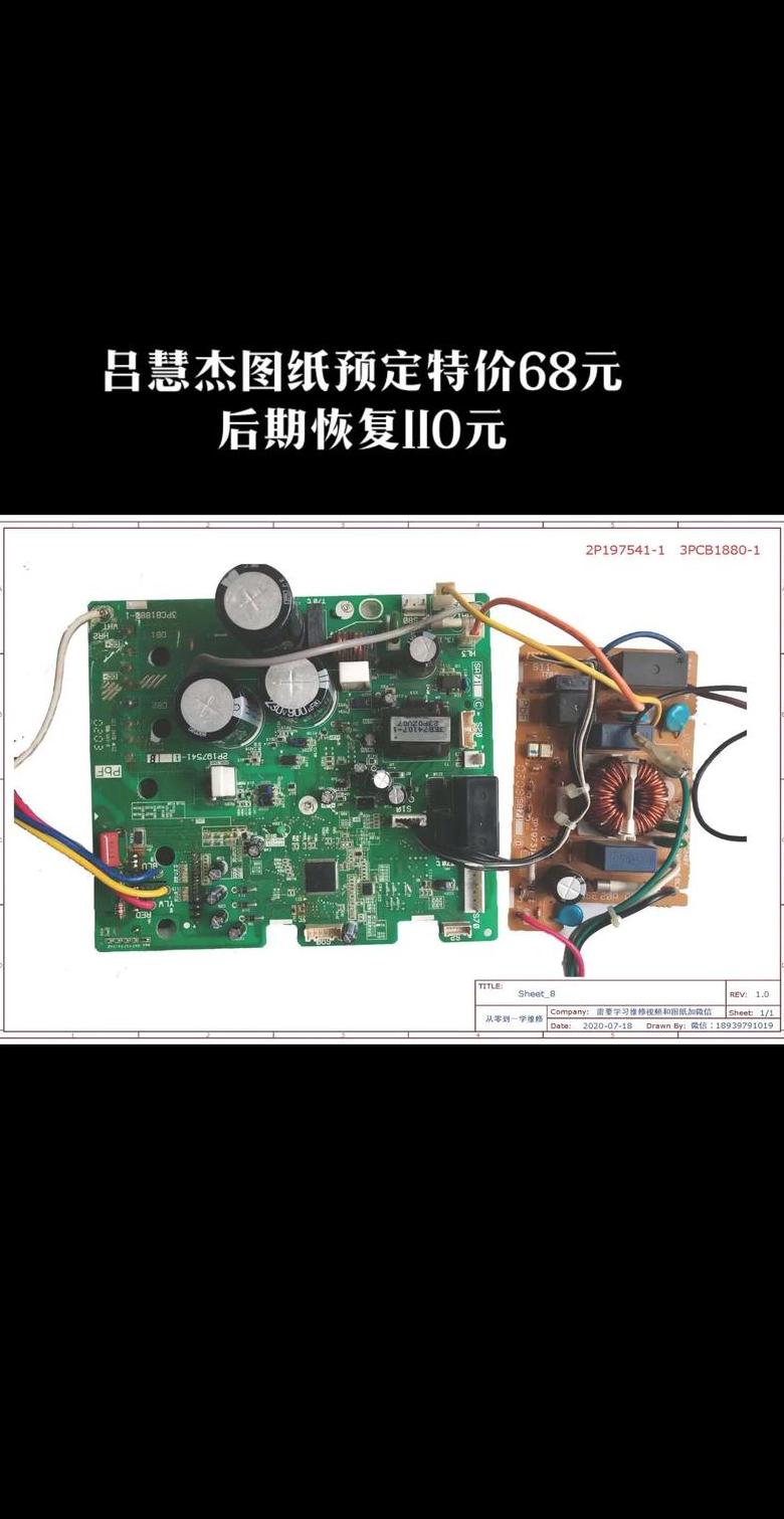 变频空调电路板维修书