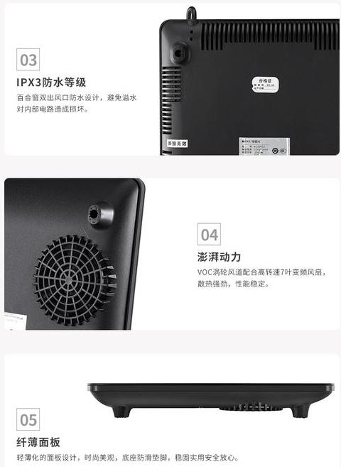 新飞电磁炉说明书