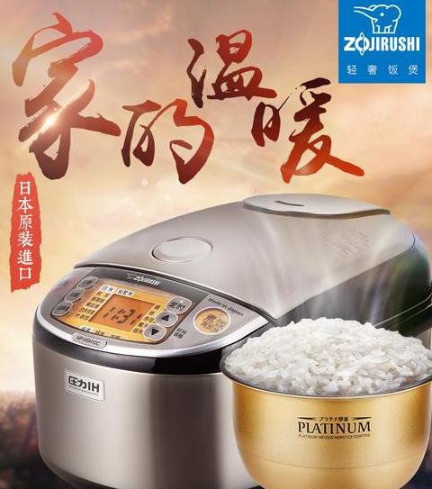 电饭煲广告宣传语