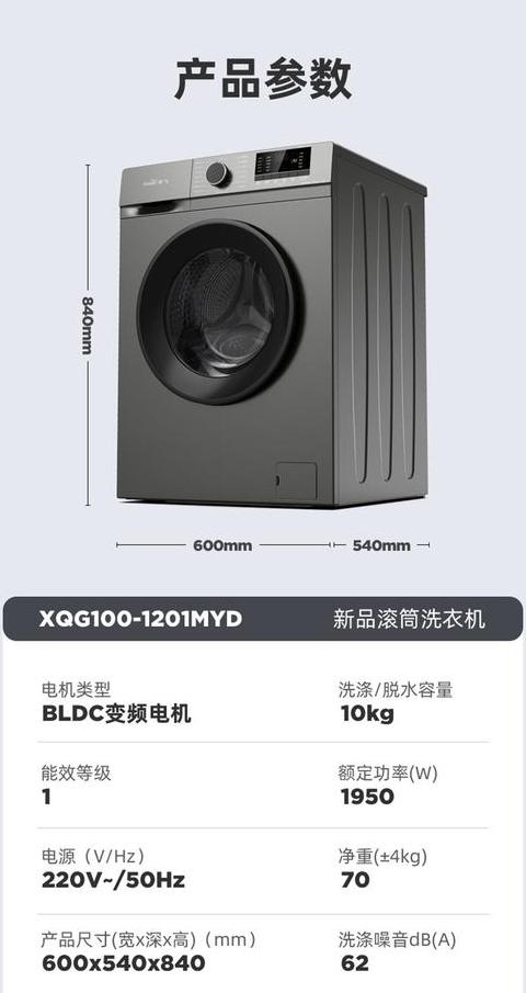 新飞全自动洗衣机教程