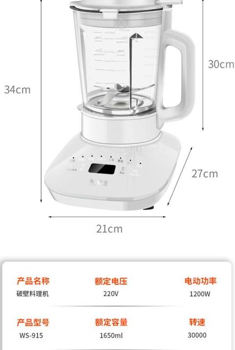 小型破壁机什么价