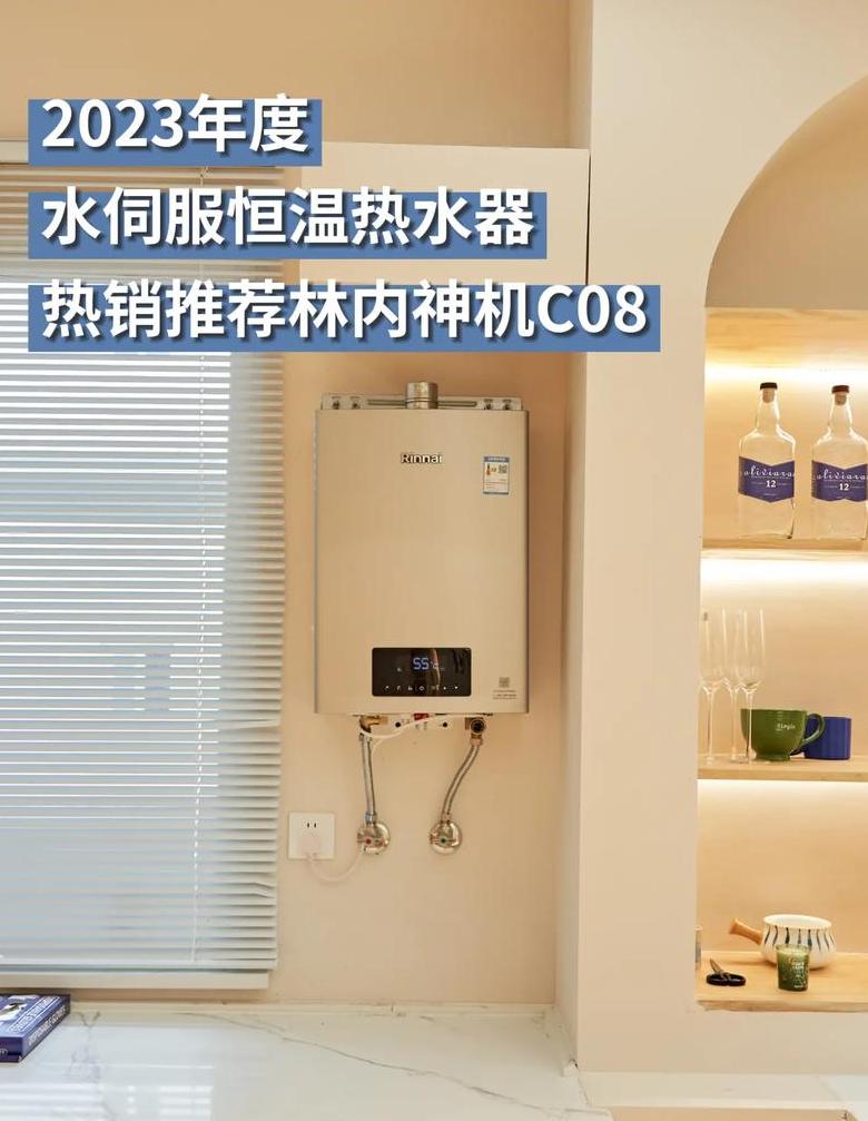 林内热水器价格