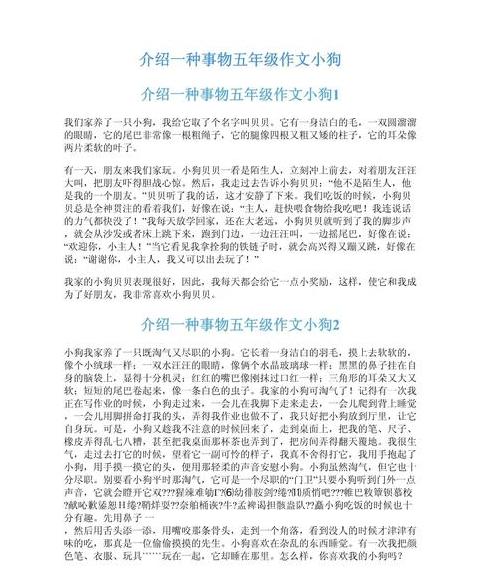 狗的特点简介说明文