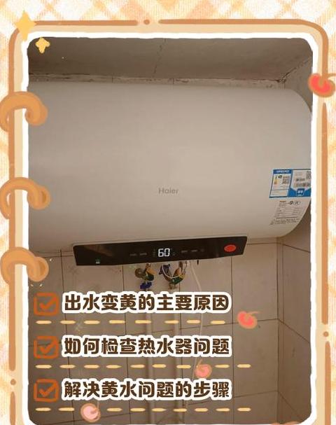 热水器外壳生锈漏水怎么办