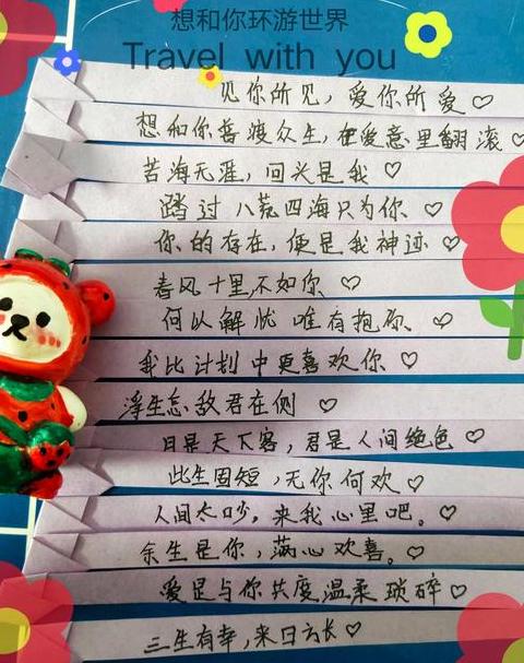 十五字情话短句