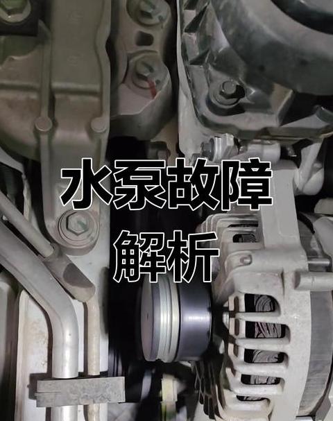 水泵故障的原因及现象是什么