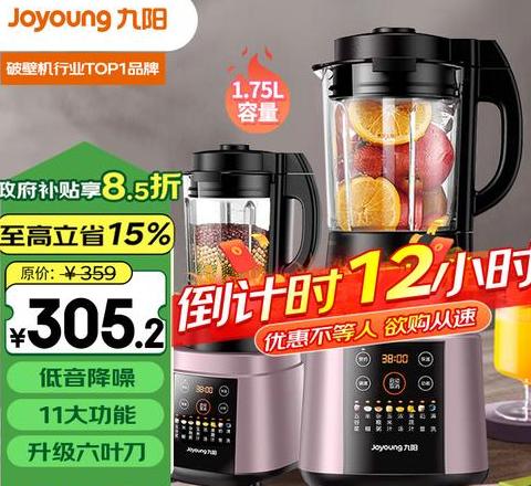 九阳破壁机哪款静音效果好