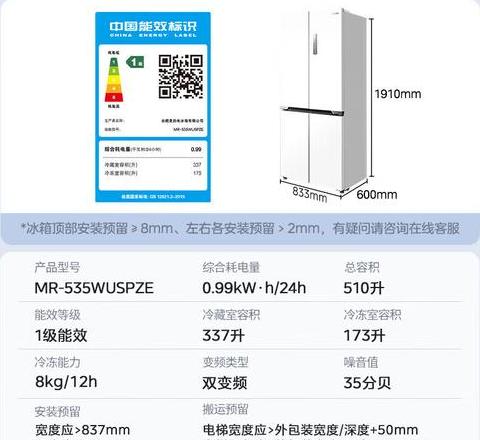 美的冰箱售后收费标准明细