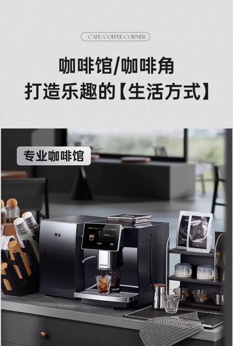 意式全自动咖啡机推荐