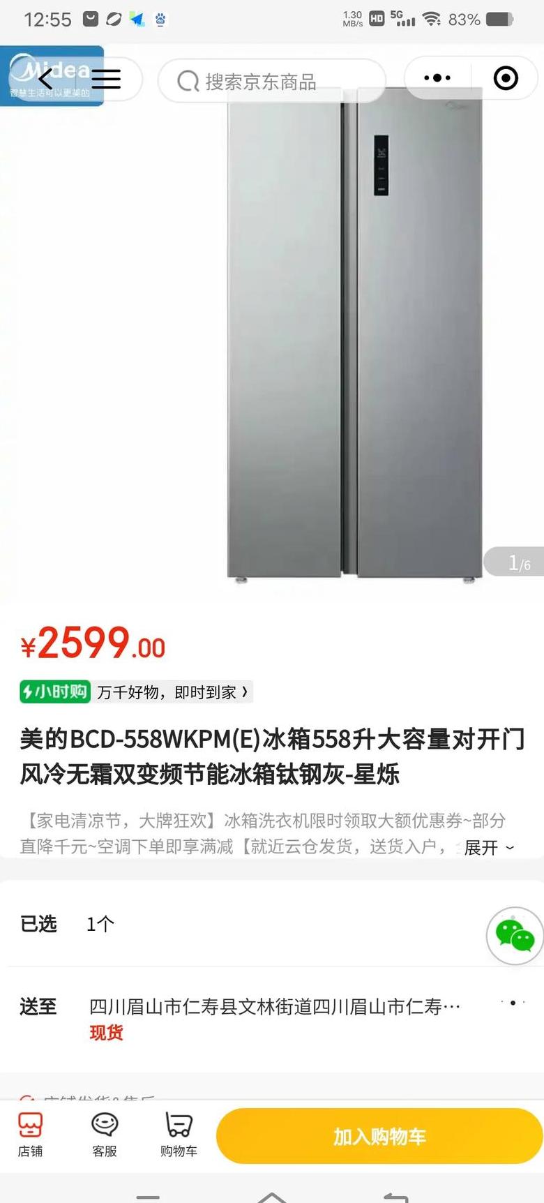 美的冰箱售后保修几年?