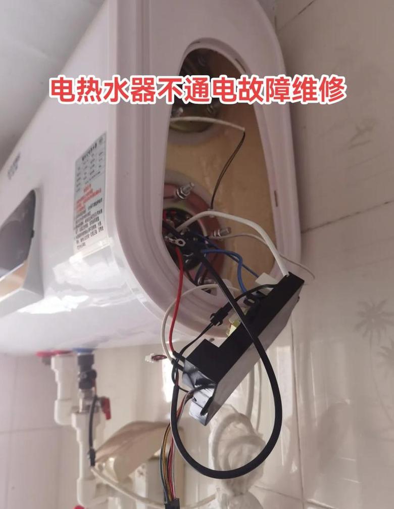 电热水器漏水用什么修补
