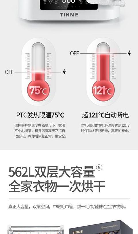 烘干机的功率是多少