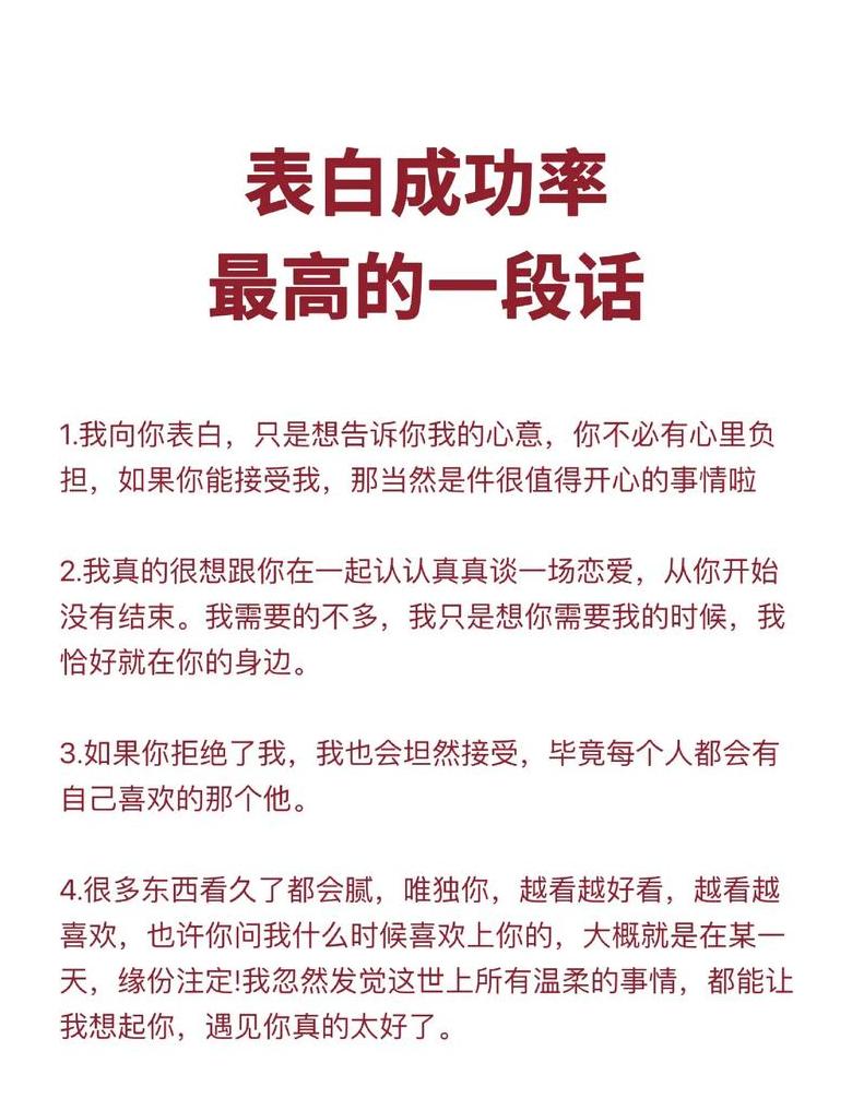 表白要怎么表白?
