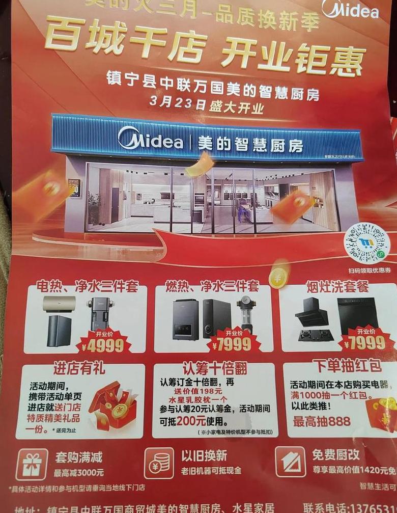 美的小家电电器代理商