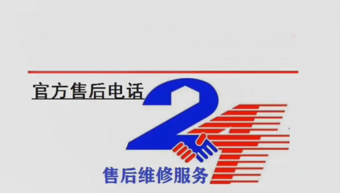 格力售后免费吗