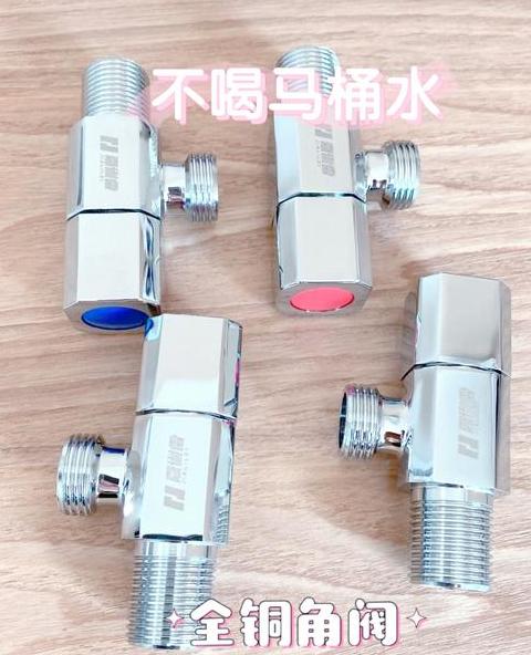如何换热水器角阀