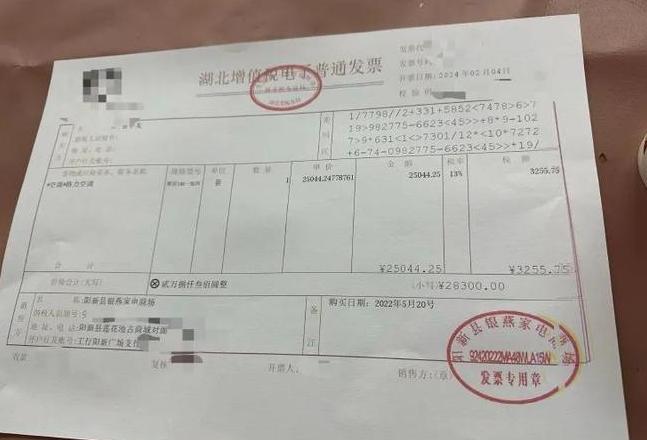 空调维修发票归哪类