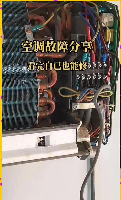 变频空调维修绝招
