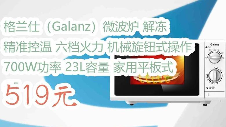 微波炉解冻用什么火力几分钟