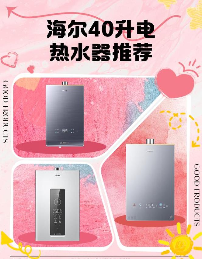 40升热水器保温一天多少电