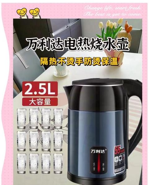 万利达电水壶开关坏了怎么修