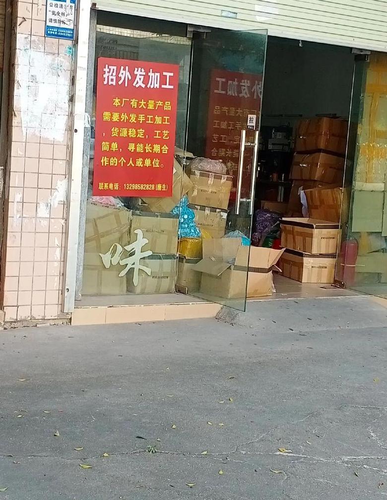 常州手工活之家网
