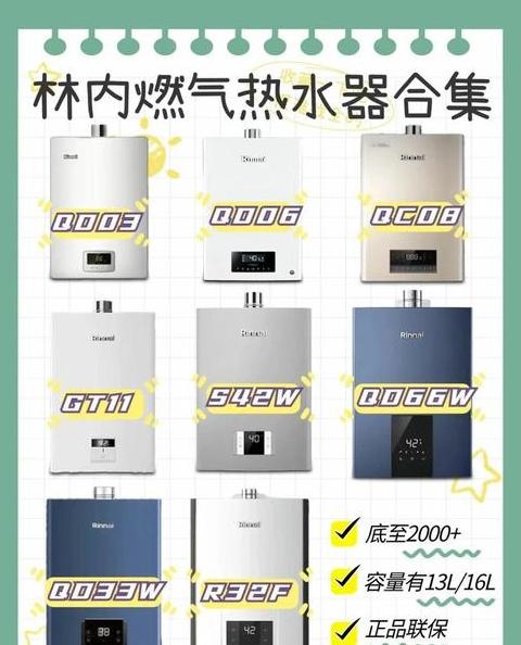 林内热水器qd01和qd03的区别