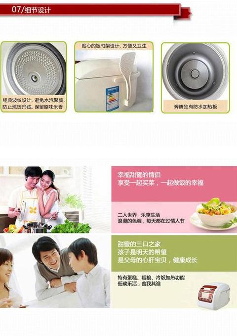 povos奔腾电饭煲怎么使用