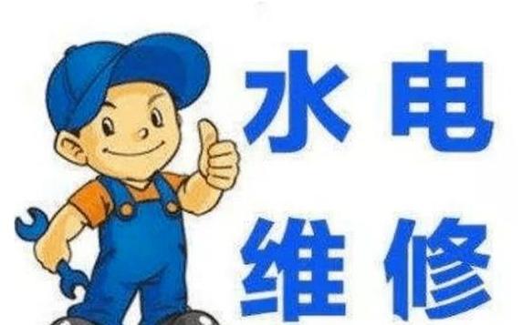 附近24小时维修师傅