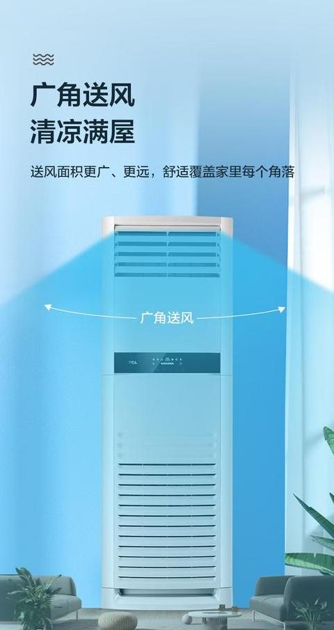 tcl五匹柜机空调e5