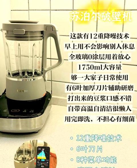 破壁机哪款比较静音