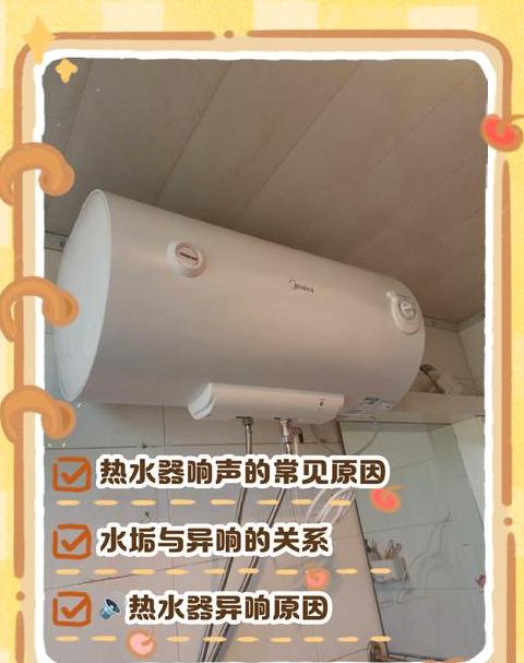 热水器开热水轰轰的响