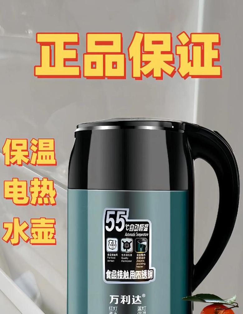 万利达电热水壶的价格