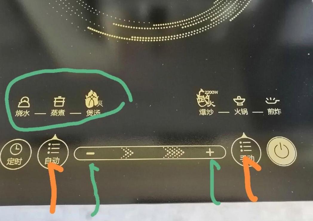 美的电磁炉的功能怎么用