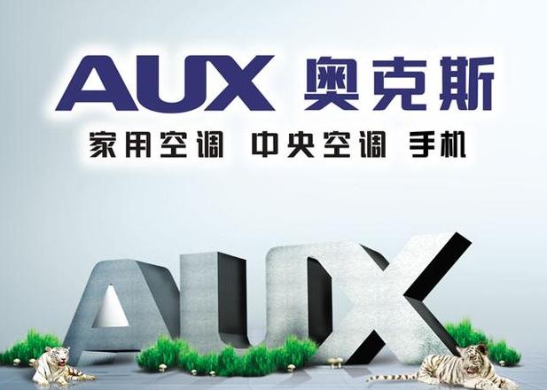 奥克斯空调2021年广告