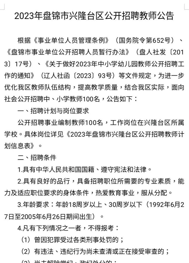 盘锦阿美招聘最新信息网